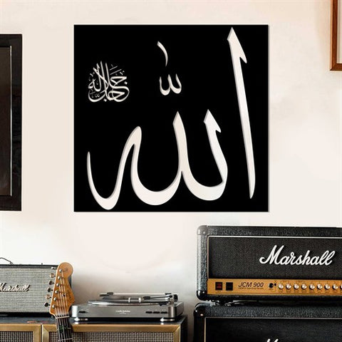 Allah Metal Wall Art