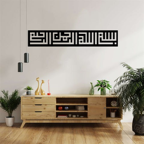 islamic Metal Wall Art