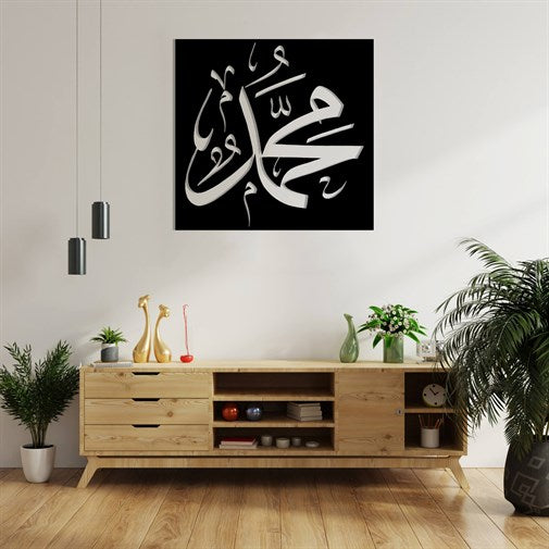 Prophet Muhammad Metal Wall Art