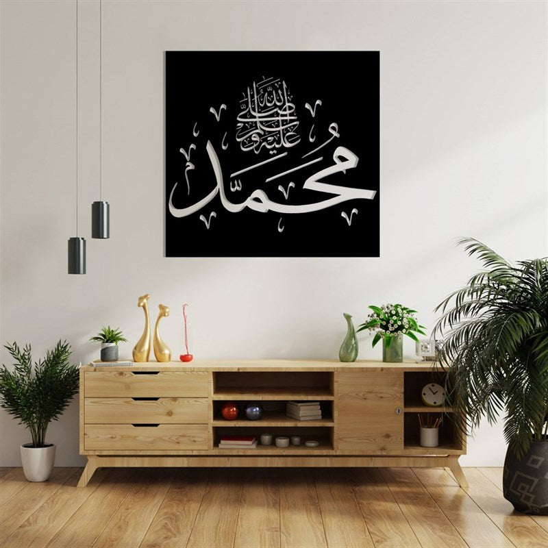 Islamic themed metal wall decor